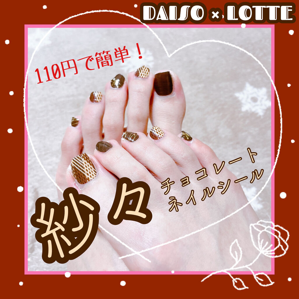 DAISO×紗々 UV GEL ネイルシール/DAISO/ネイルシールを使ったクチコミ（1枚目）