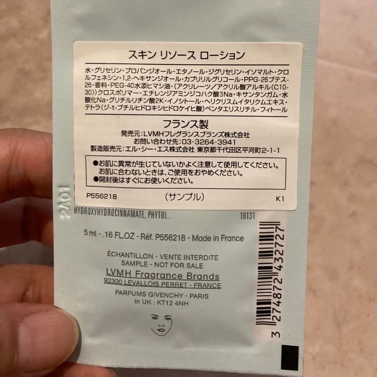 スキン リソース ローション/GIVENCHY/化粧水を使ったクチコミ(2枚目)