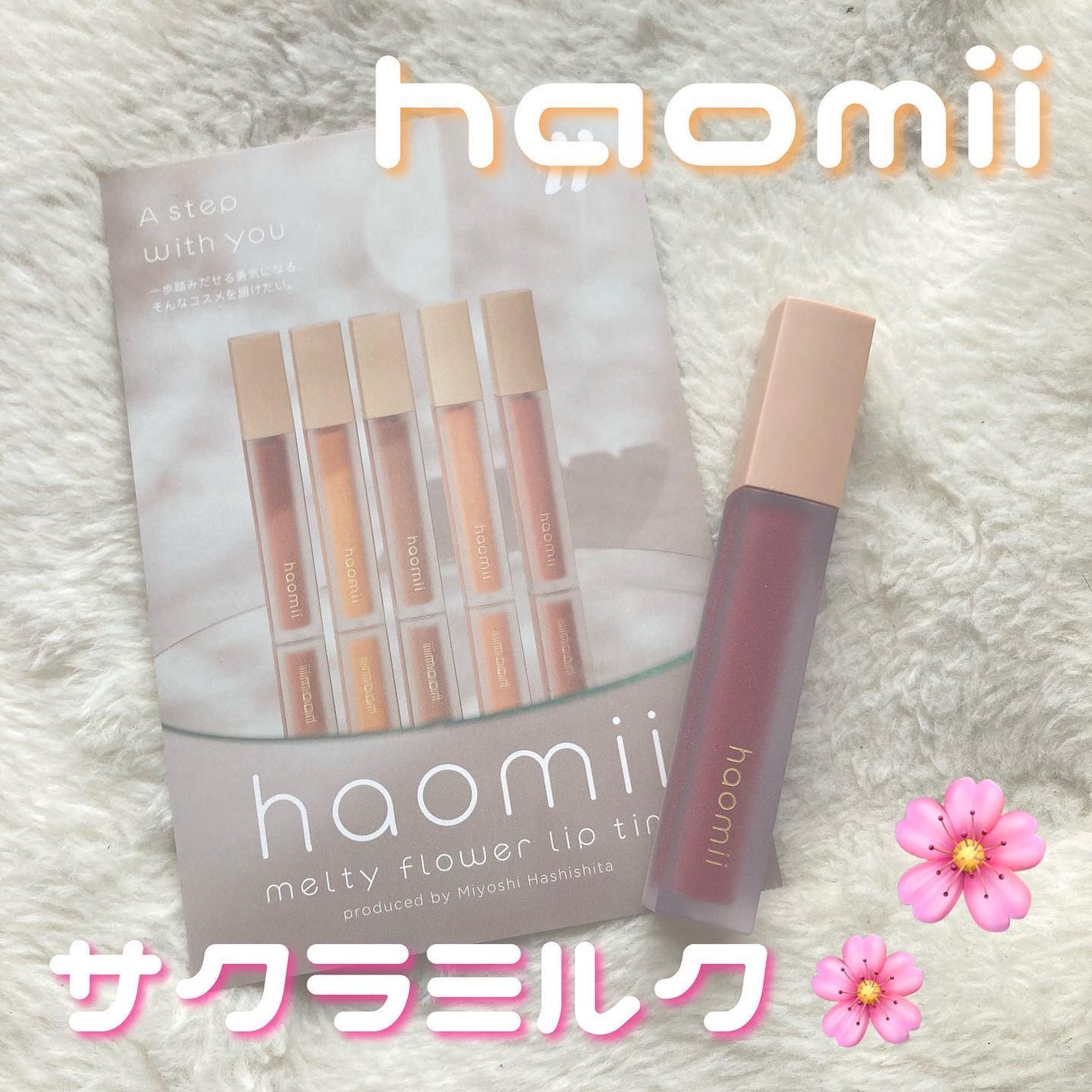 Melty flower lip tint/haomii/口紅を使ったクチコミ(1枚目)