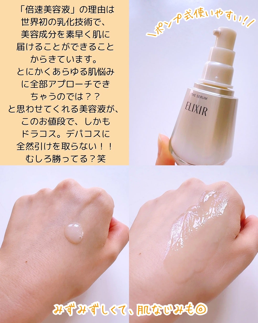 エリクシール ザ セラム aa(医薬部外品)/エリクシール/美容液を使ったクチコミ(3枚目)