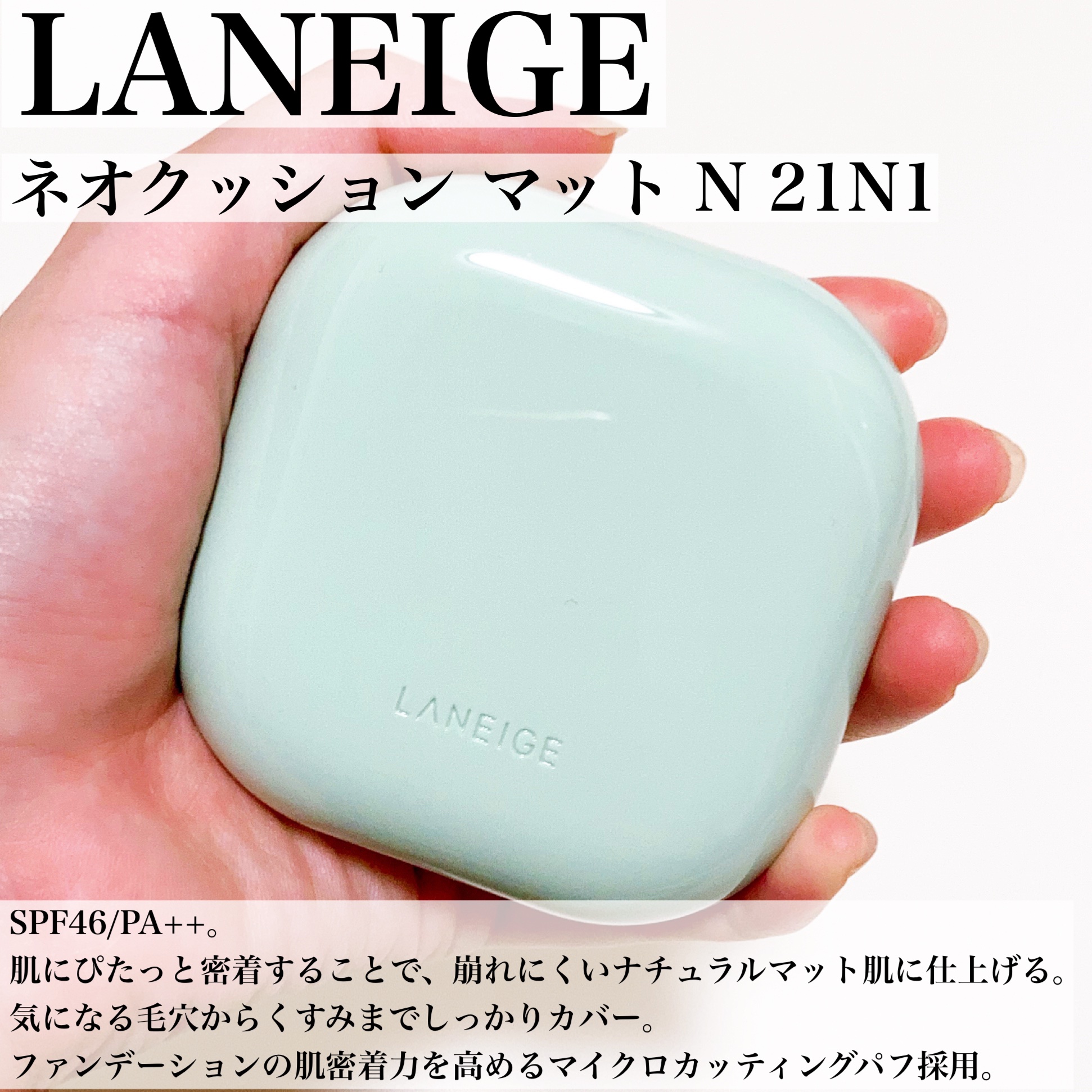 ネオクッション グロウ N 21N1/LANEIGE/クッションファンデーションを使ったクチコミ（2枚目）