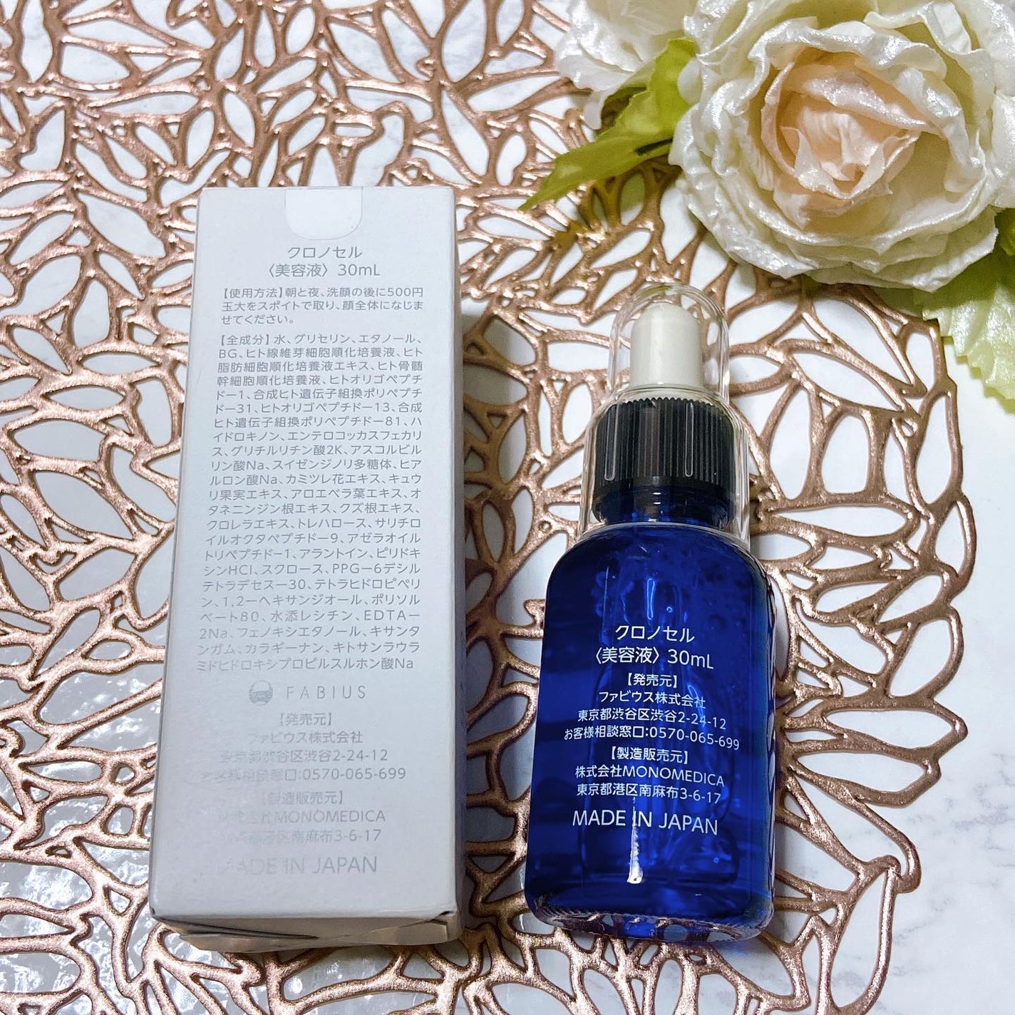 クロノセル/FABIUS/美容液を使ったクチコミ(2枚目)