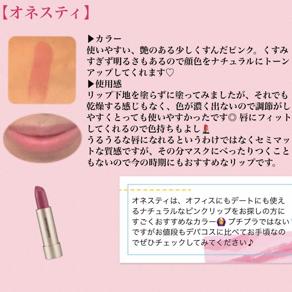 ミネラリスト イドラ スムージング リップスティック/bareMinerals/口紅を使ったクチコミ(3枚目)