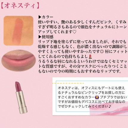 ミネラリスト イドラ スムージング リップスティック オネスティ/bareMinerals/口紅の画像