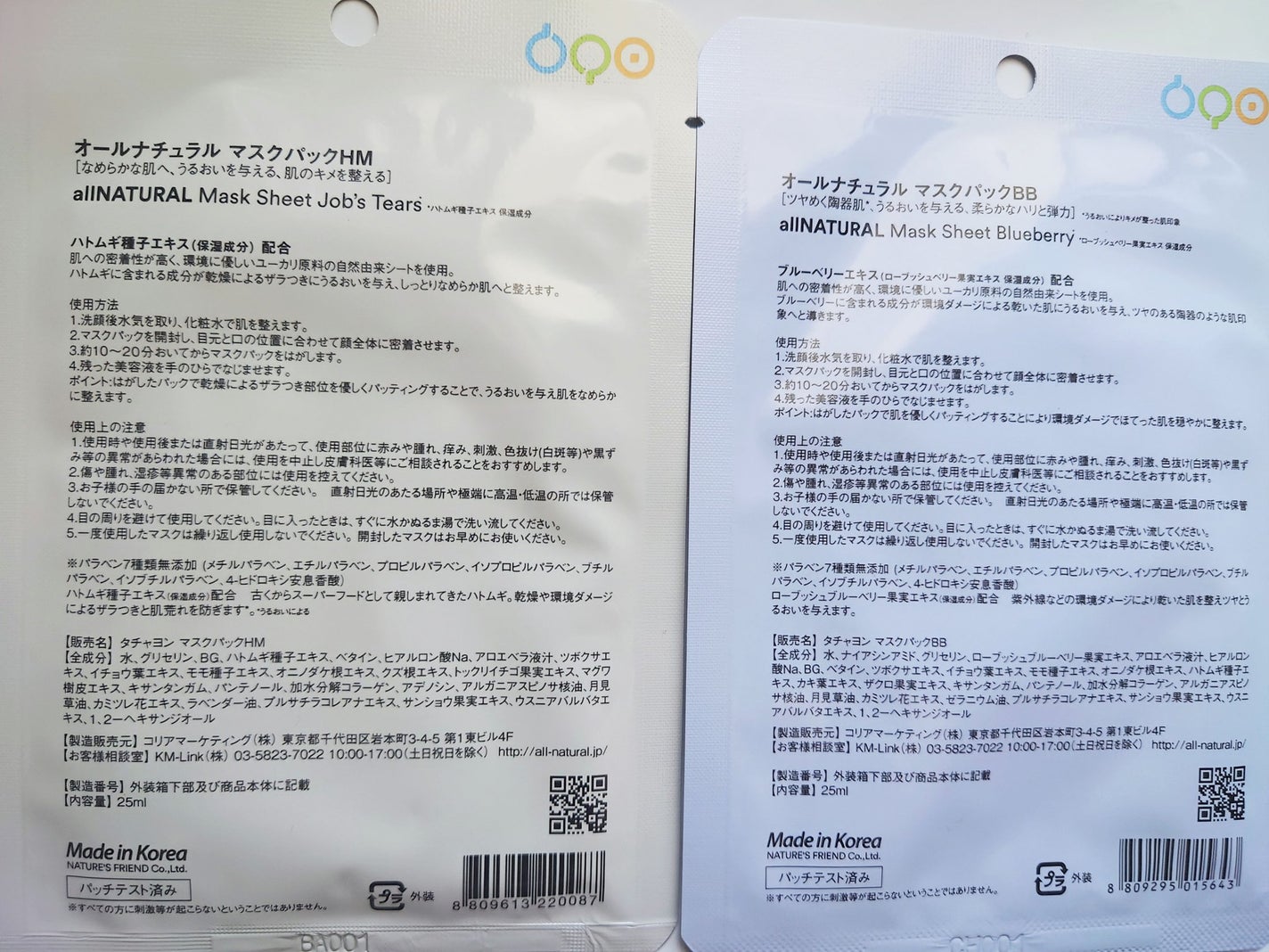 オールナチュラル マスクパックBB/allNATURAL/シートマスク・パックを使ったクチコミ(4枚目)
