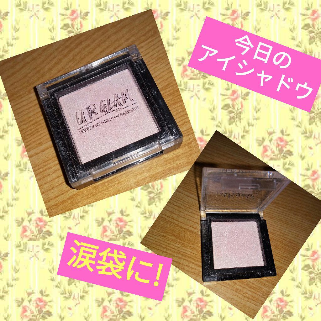 UR GLAM　SELECT EYES/U R GLAM/単色アイシャドウを使ったクチコミ（1枚目）