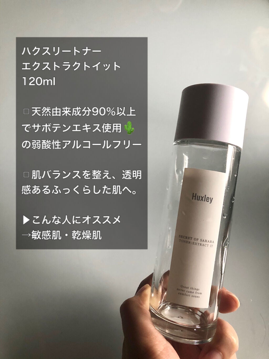 ブライトニングトリオ/Huxley/スキンケアキットを使ったクチコミ(3枚目)