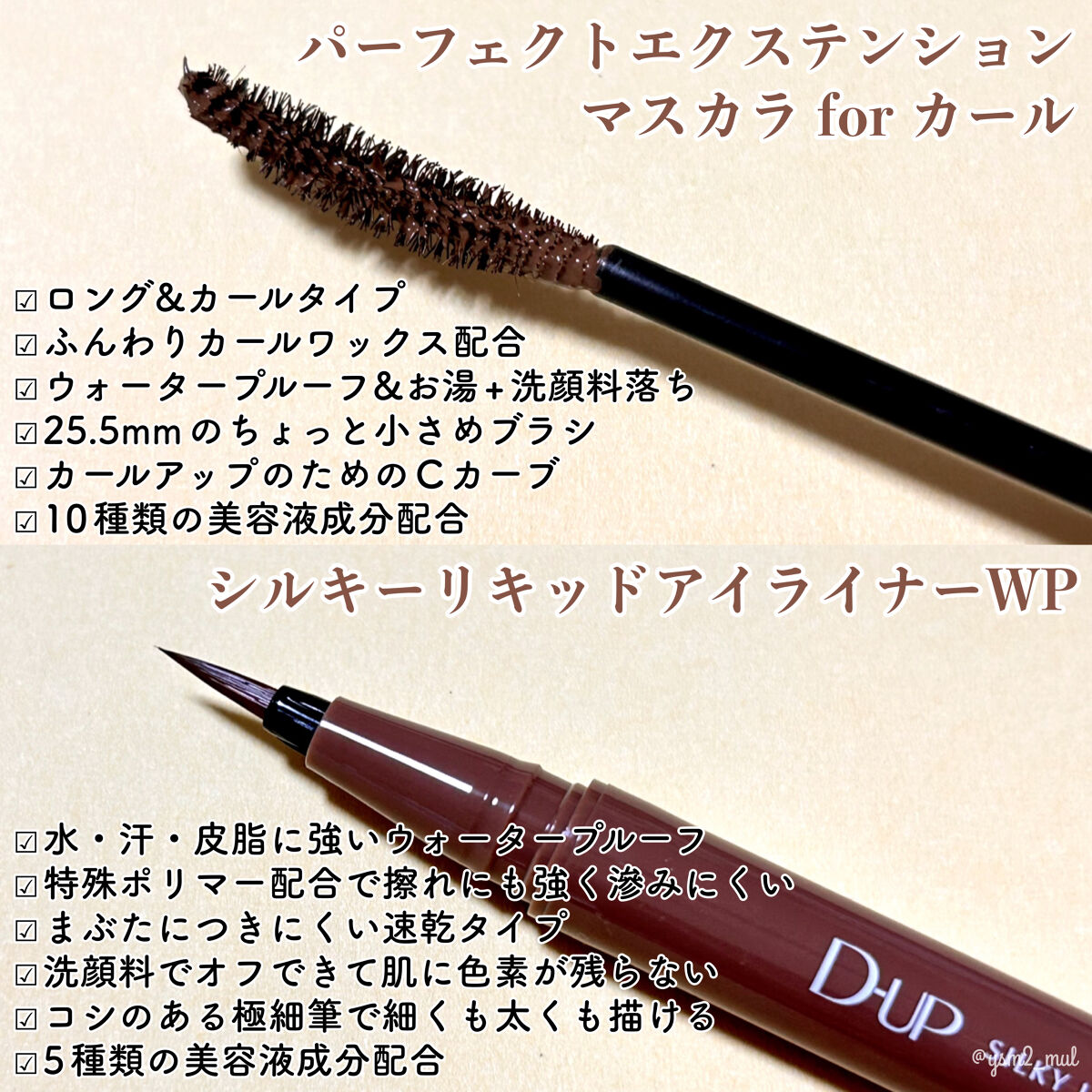 シルキーリキッドアイライナーWP/D-UP/リキッドアイライナーを使ったクチコミ（3枚目）