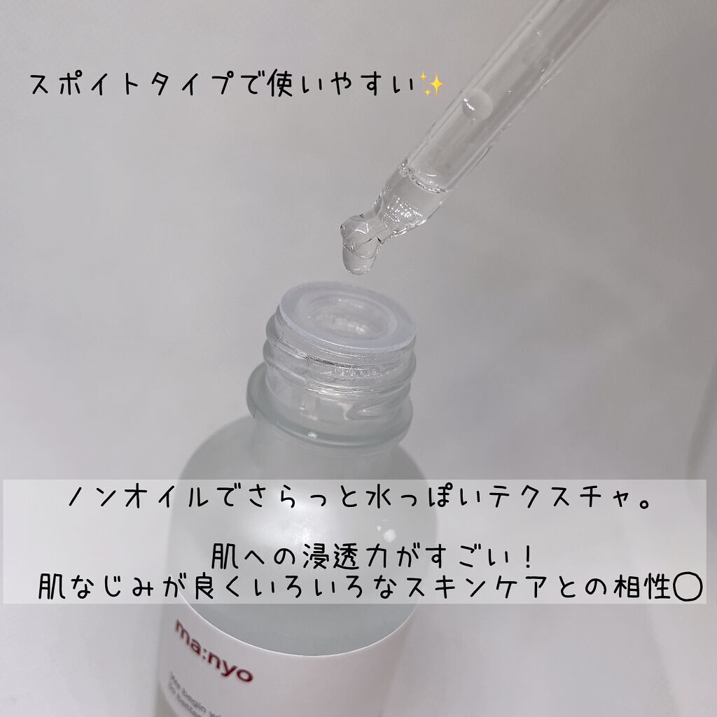 ガラクナイアシン2.0エッセンス/manyo/美容液を使ったクチコミ（2枚目）