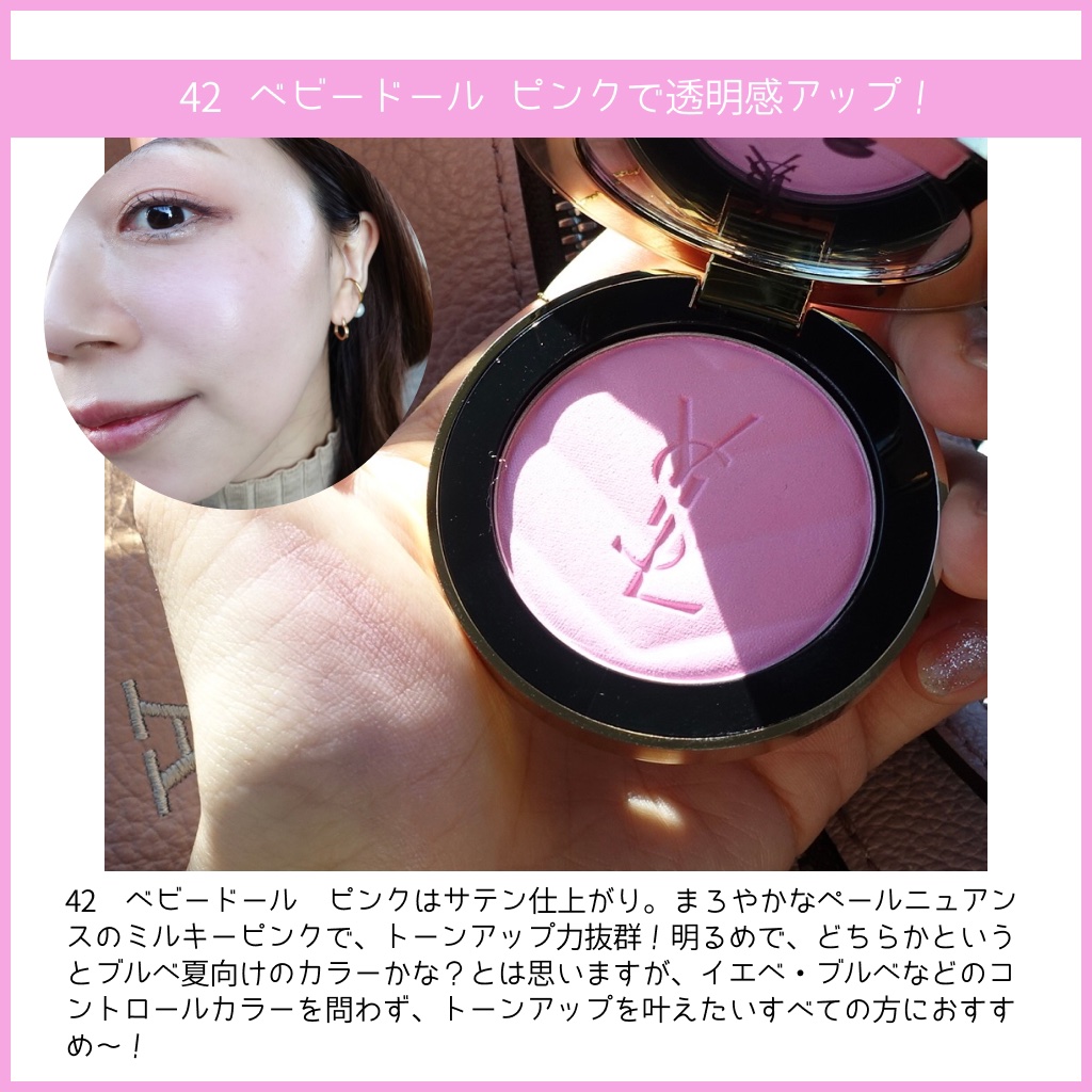 YSL メイクミーブラッシュ パウダー/YVES SAINT LAURENT BEAUTE/パウダーチークを使ったクチコミ（3枚目）