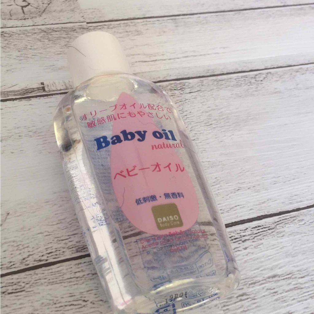 ベビーオイル ナチュラル/DAISO/ボディオイルを使ったクチコミ（1枚目）