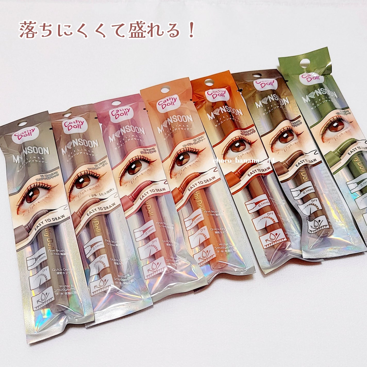 モンスーンアイライナー/CathyDoll/リキッドアイライナーを使ったクチコミ(2枚目)