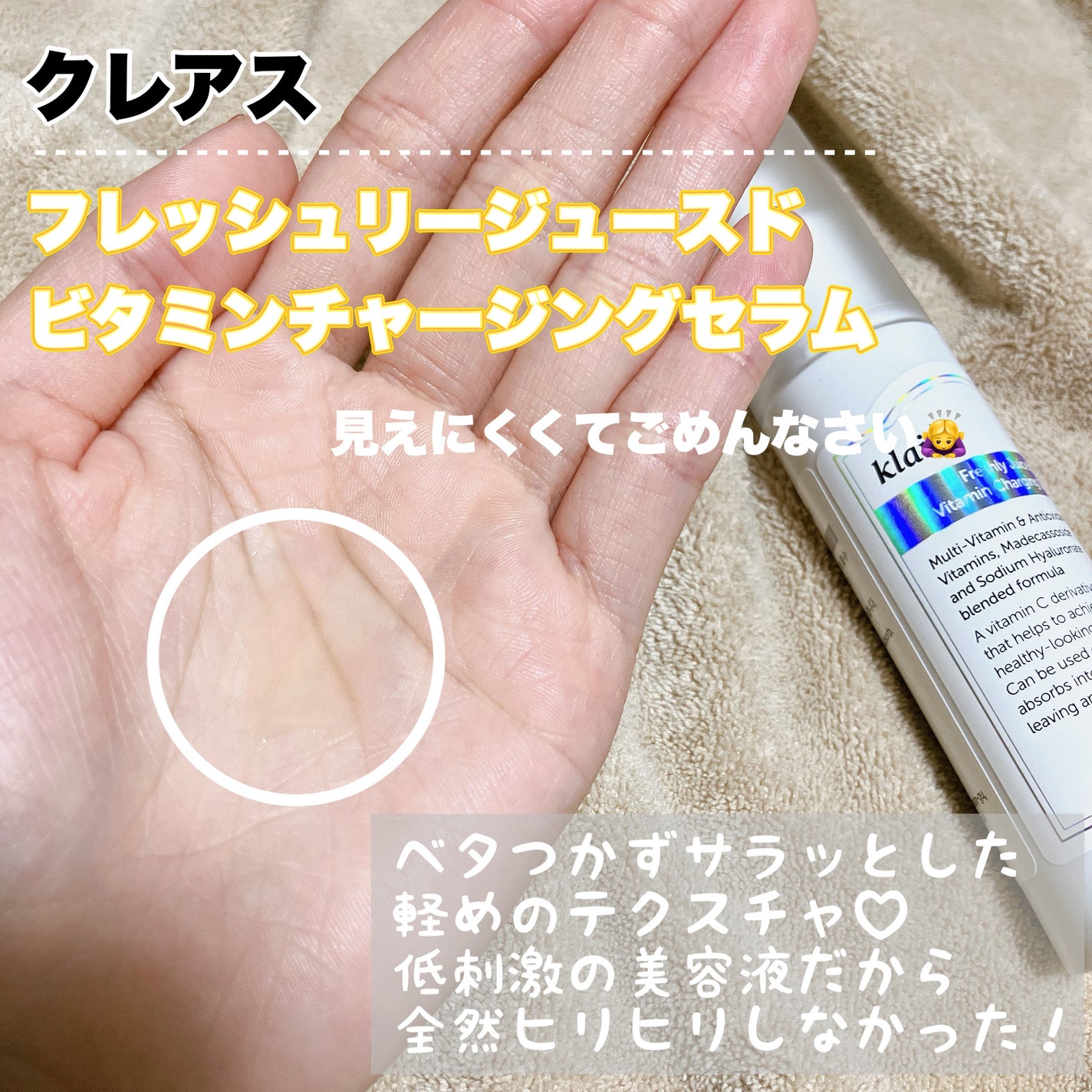 フレッシュリージュースドビタミンEマスク(90g)/Klairs/フェイスクリームを使ったクチコミ(3枚目)