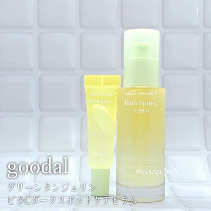 グリーンタンジェリン ビタC ダークスポットケアセラム/goodal/美容液を使ったクチコミ(3枚目)