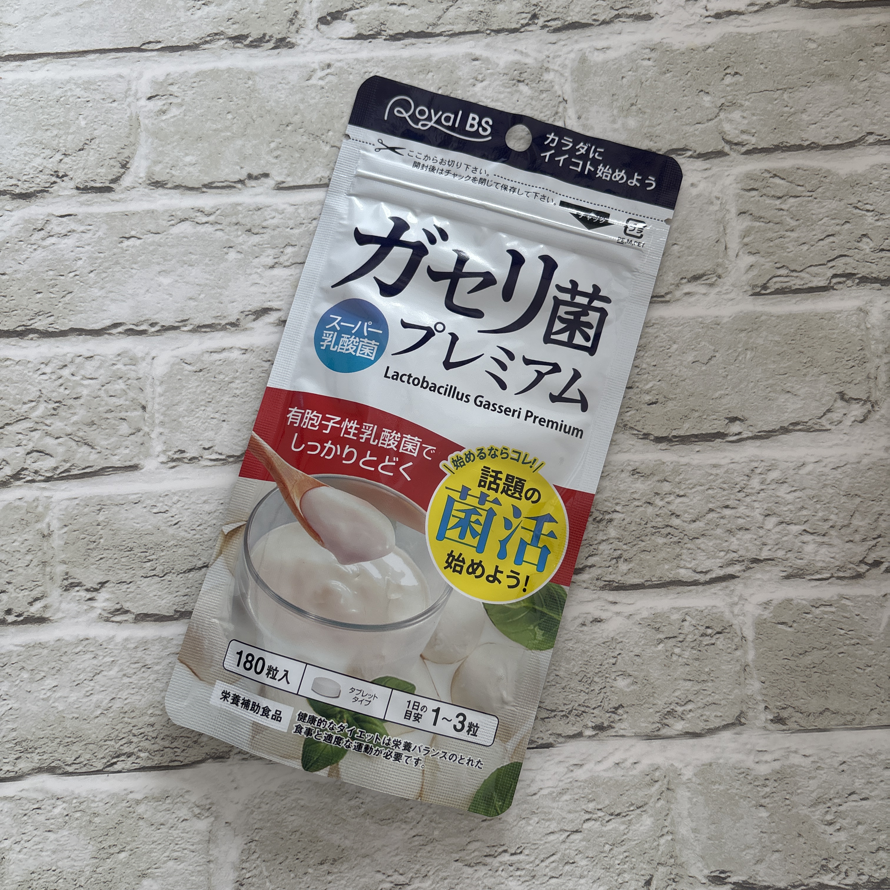 ガセリ菌プレミアム/ビューティーサイエンス/美容サプリメントを使ったクチコミ（2枚目）