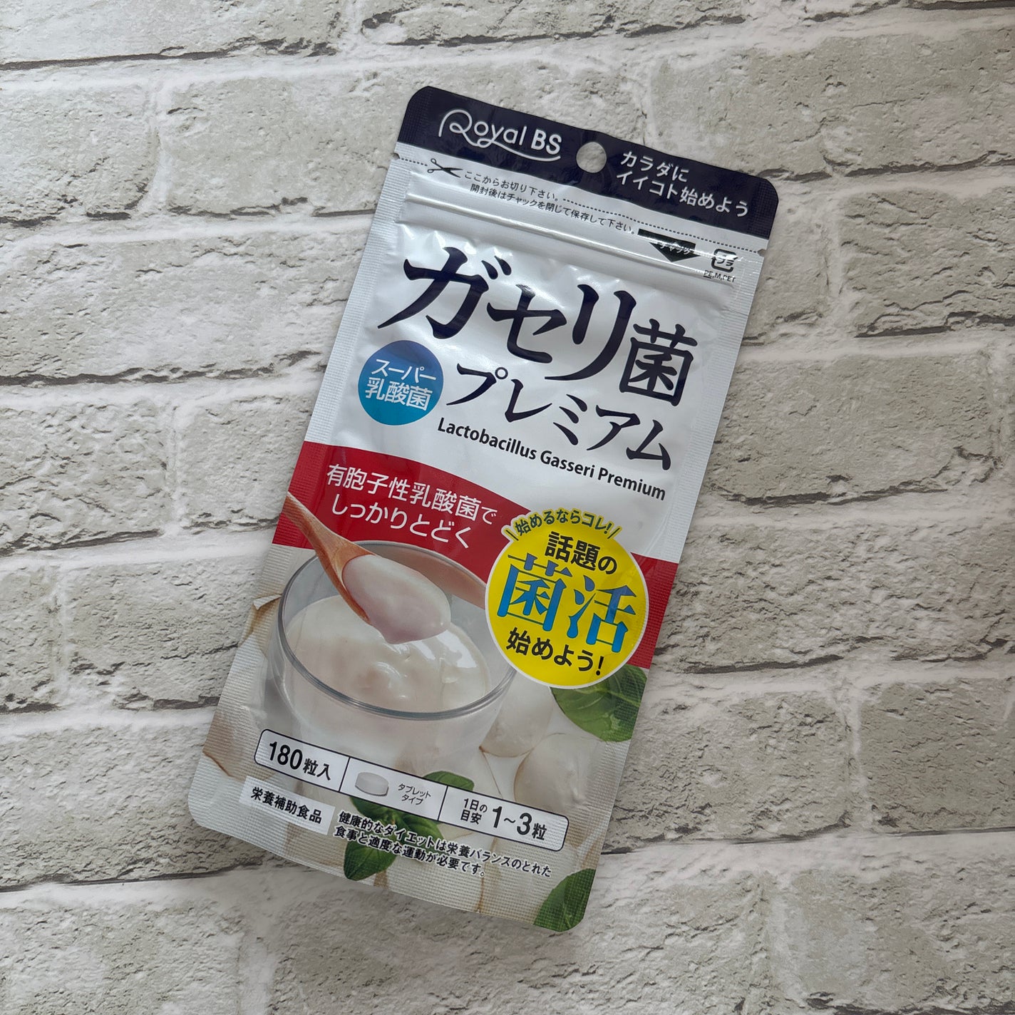 ガセリ菌プレミアム/ビューティーサイエンス/美容サプリメントを使ったクチコミ(2枚目)