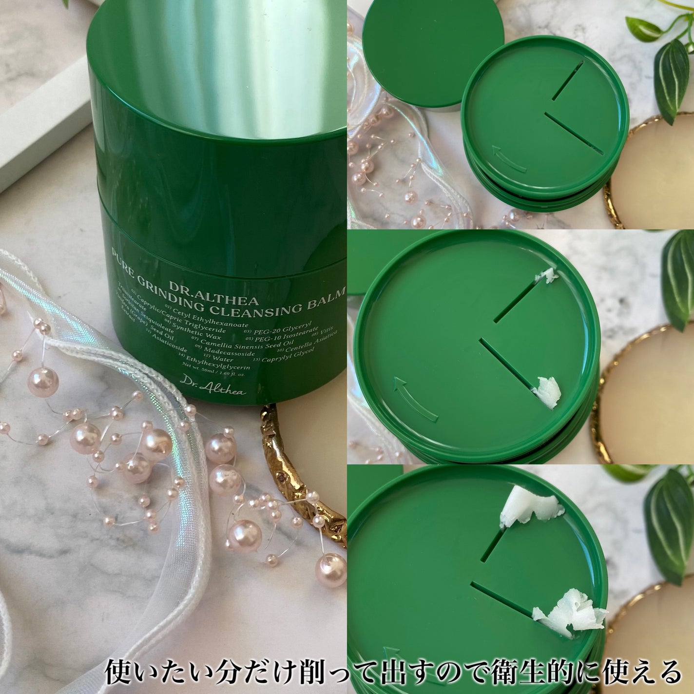 ピュアグラインディングクレンジングバーム/Dr.Althea/クレンジングバームを使ったクチコミ(3枚目)