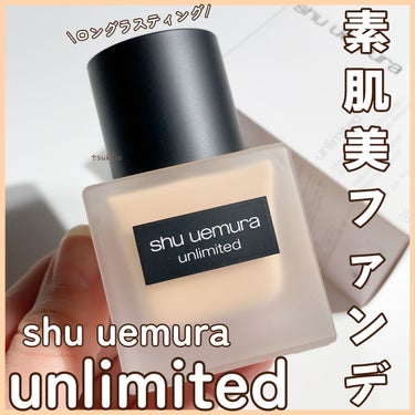 アンリミテッド ラスティング フルイド/shu uemura/リキッドファンデーションを使ったクチコミ（1枚目）