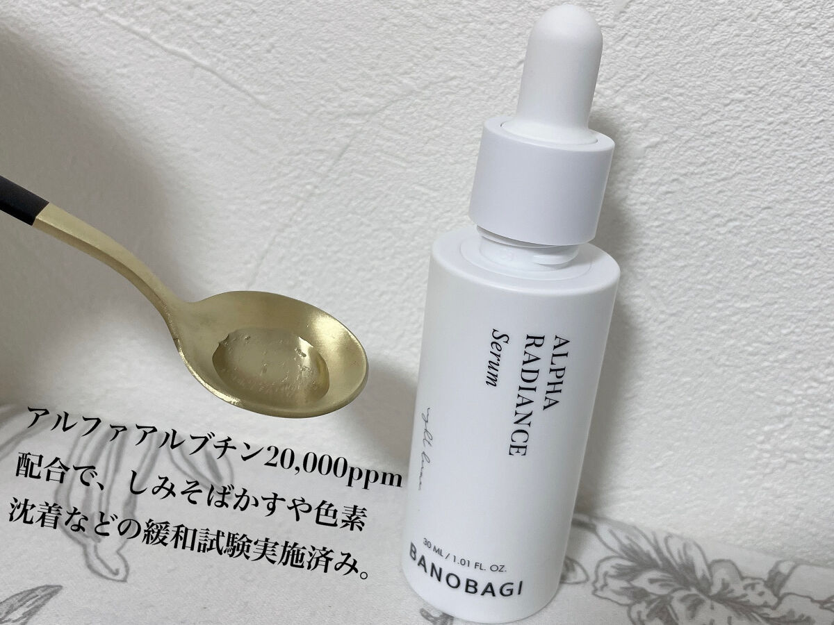 アルファ ラディアンス トーンアップクリーム/BANOBAGI/フェイスクリームを使ったクチコミ（3枚目）