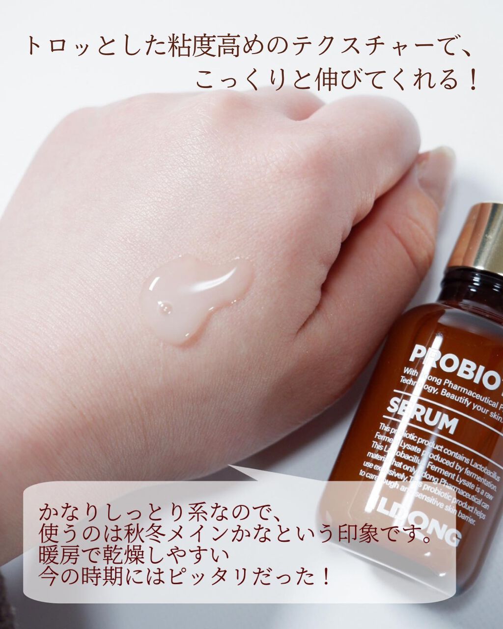 プロバイオティクマスクシート/イルドン製薬/シートマスク・パックを使ったクチコミ（3枚目）