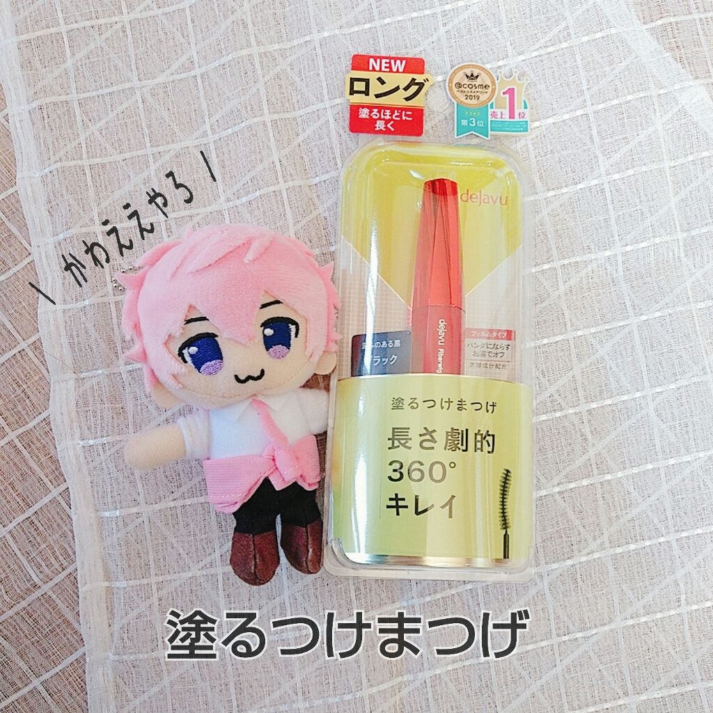 「塗るつけまつげ」ロングタイプ/デジャヴュ/マスカラを使ったクチコミ(1枚目)