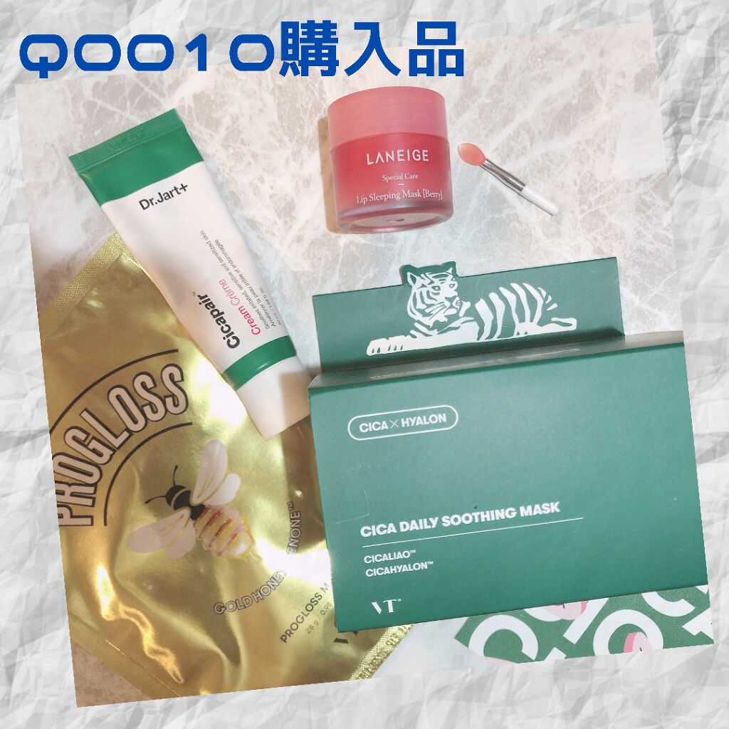 リップスリーピングマスク/LANEIGE/リップバームを使ったクチコミ（1枚目）