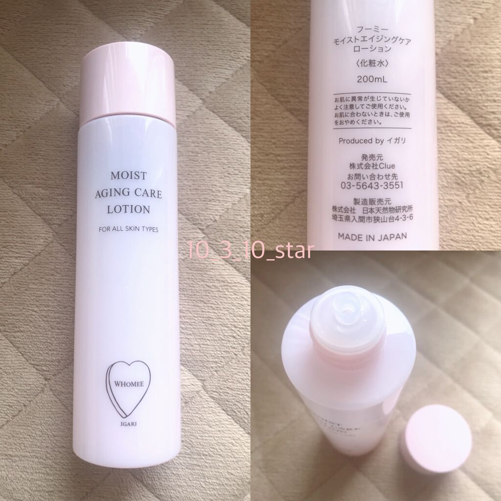モイストエイジングケアローション/WHOMEE/化粧水を使ったクチコミ（1枚目）