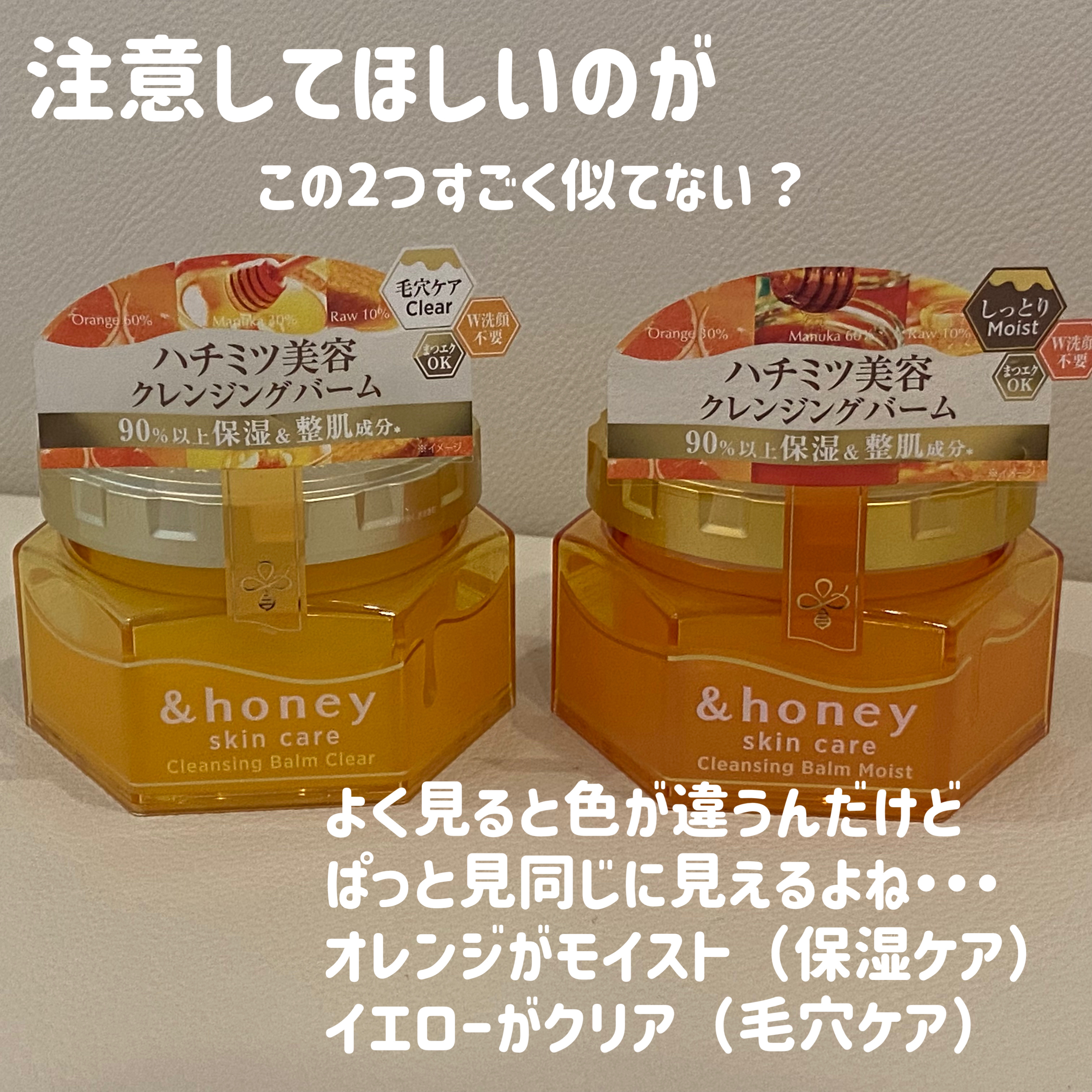 &amp;honey クレンジングバーム メルティ ホット/&amp;honey/クレンジングバームを使ったクチコミ（3枚目）