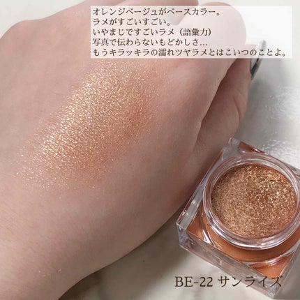 3Dトランスカラー アイ&フェイス BE-22 サンライズ/コフレドール/ジェル・クリームアイシャドウを使ったクチコミ(3枚目)