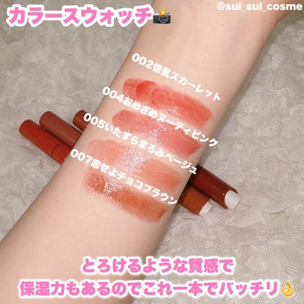 ブレンドベリー リップバルーン/BLEND BERRY/口紅を使ったクチコミ(4枚目)