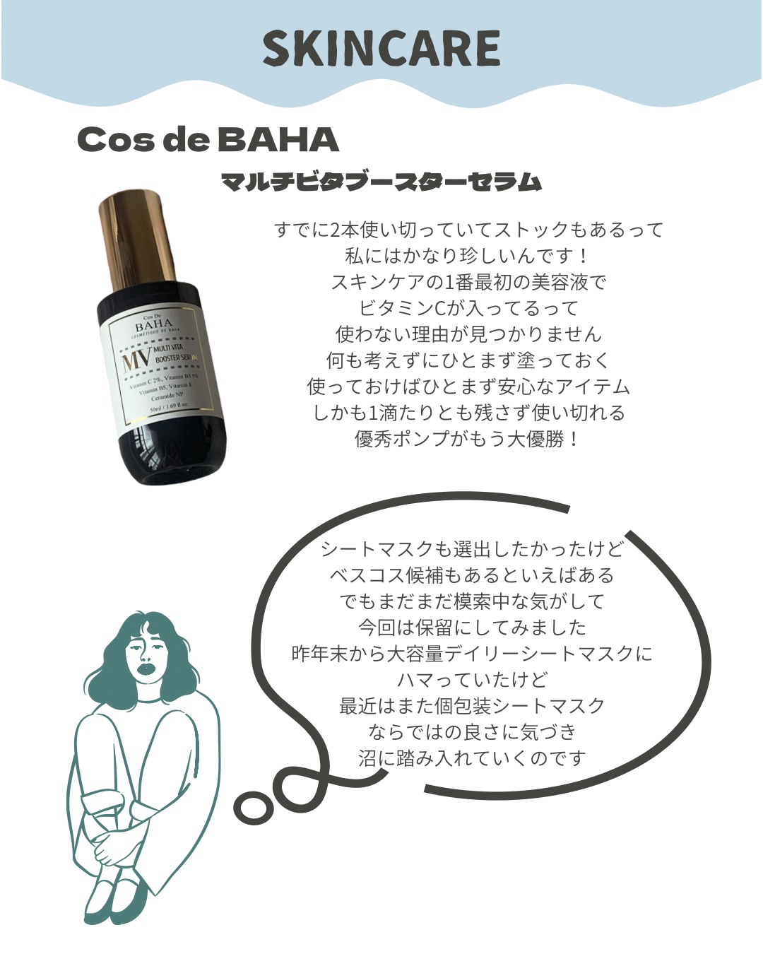 シーソルトセラピースカルプスケーラー/GROWUS/ヘッドスクラブを使ったクチコミ（3枚目）