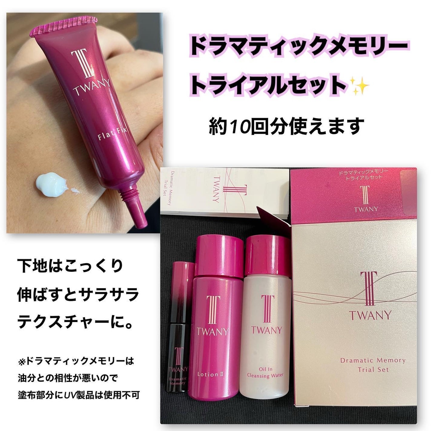 ドラマティックメモリー/TWANY/化粧下地を使ったクチコミ(4枚目)