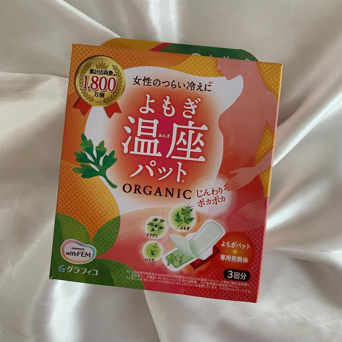 ウィズフェム よもぎ温座パットオーガニック/グラフィコ/その他を使ったクチコミ(1枚目)