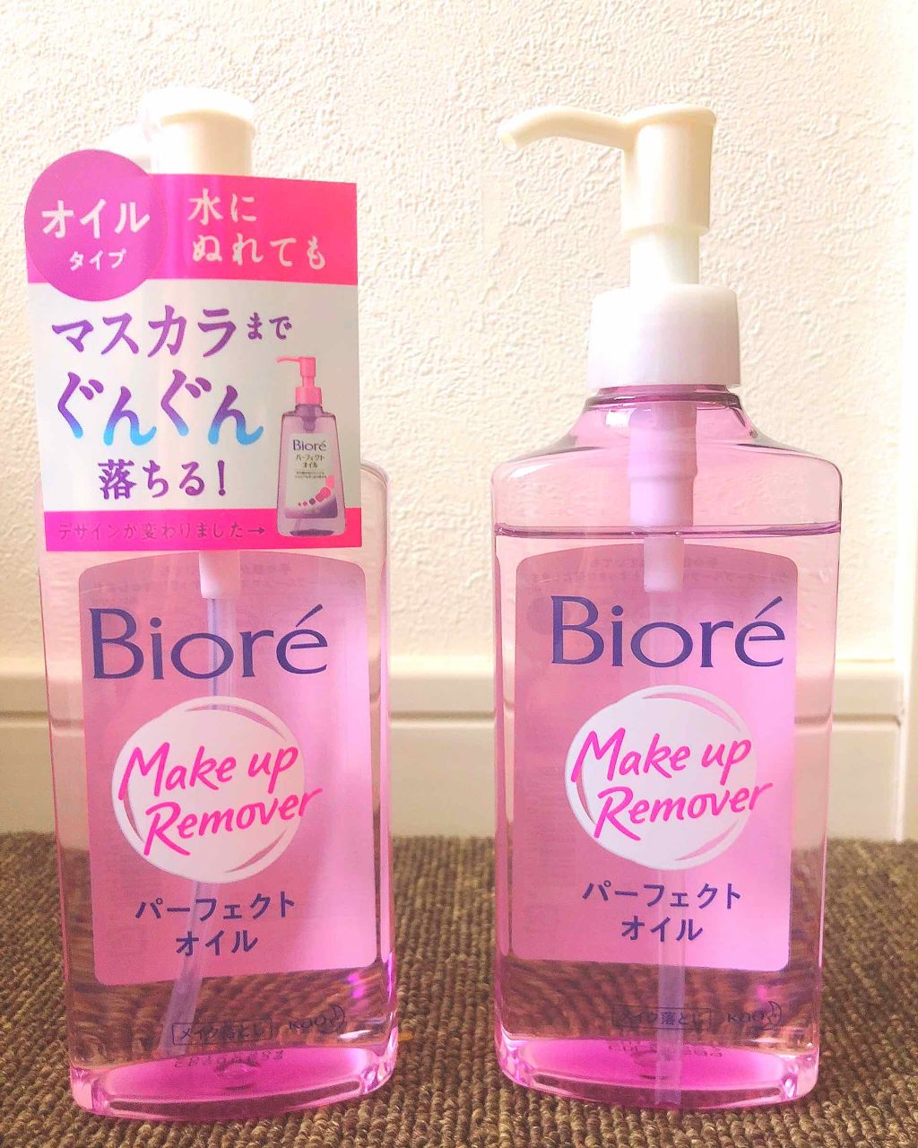 メイク落とし パーフェクトオイル/ビオレ/オイルクレンジングを使ったクチコミ（1枚目）