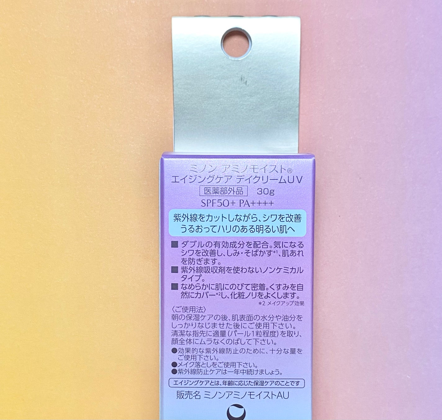 ミノン アミノモイスト エイジングケア デイクリームUV/ミノン/日焼け止めクリームを使ったクチコミ(2枚目)