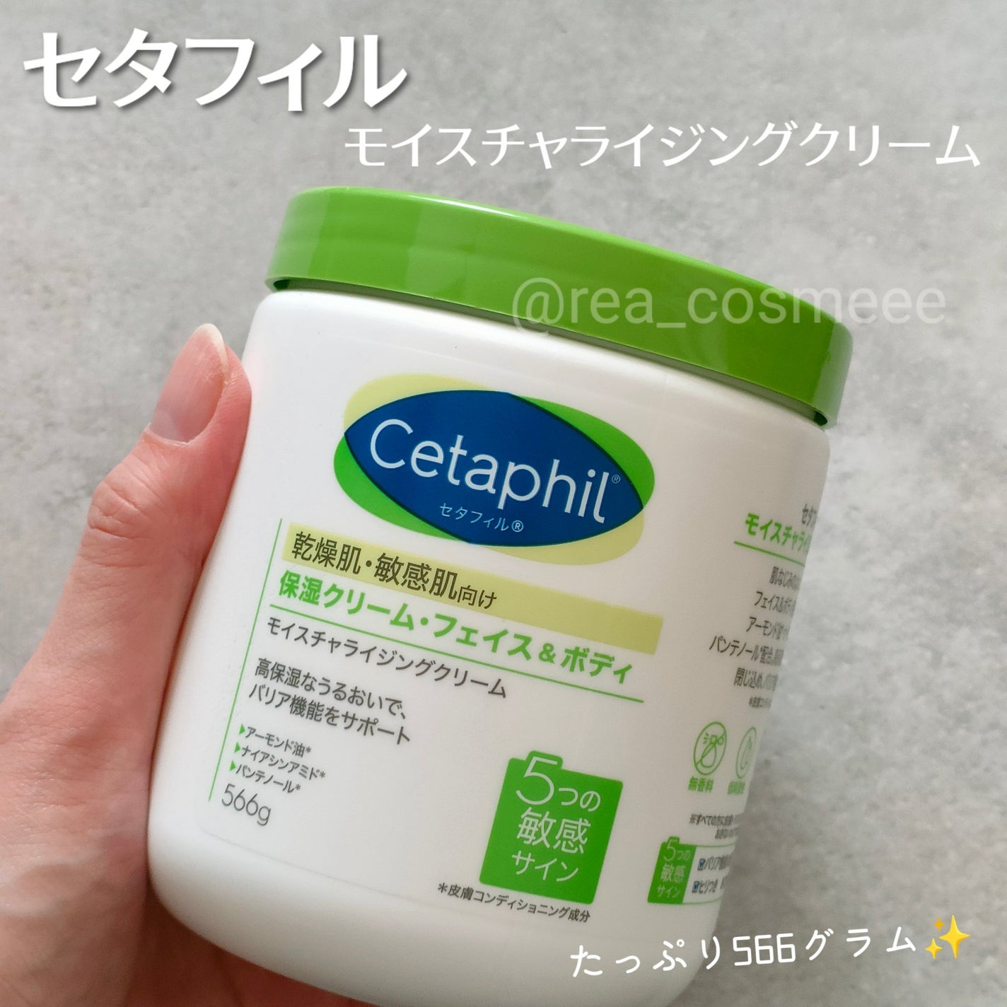 モイスチャライジング クリーム/セタフィル/ボディクリームを使ったクチコミ(2枚目)