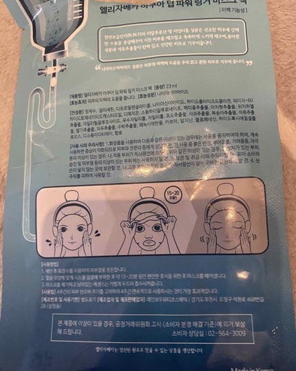 グリーンティーシード アイ&フェイスボール/innisfree/美容液を使ったクチコミ(3枚目)