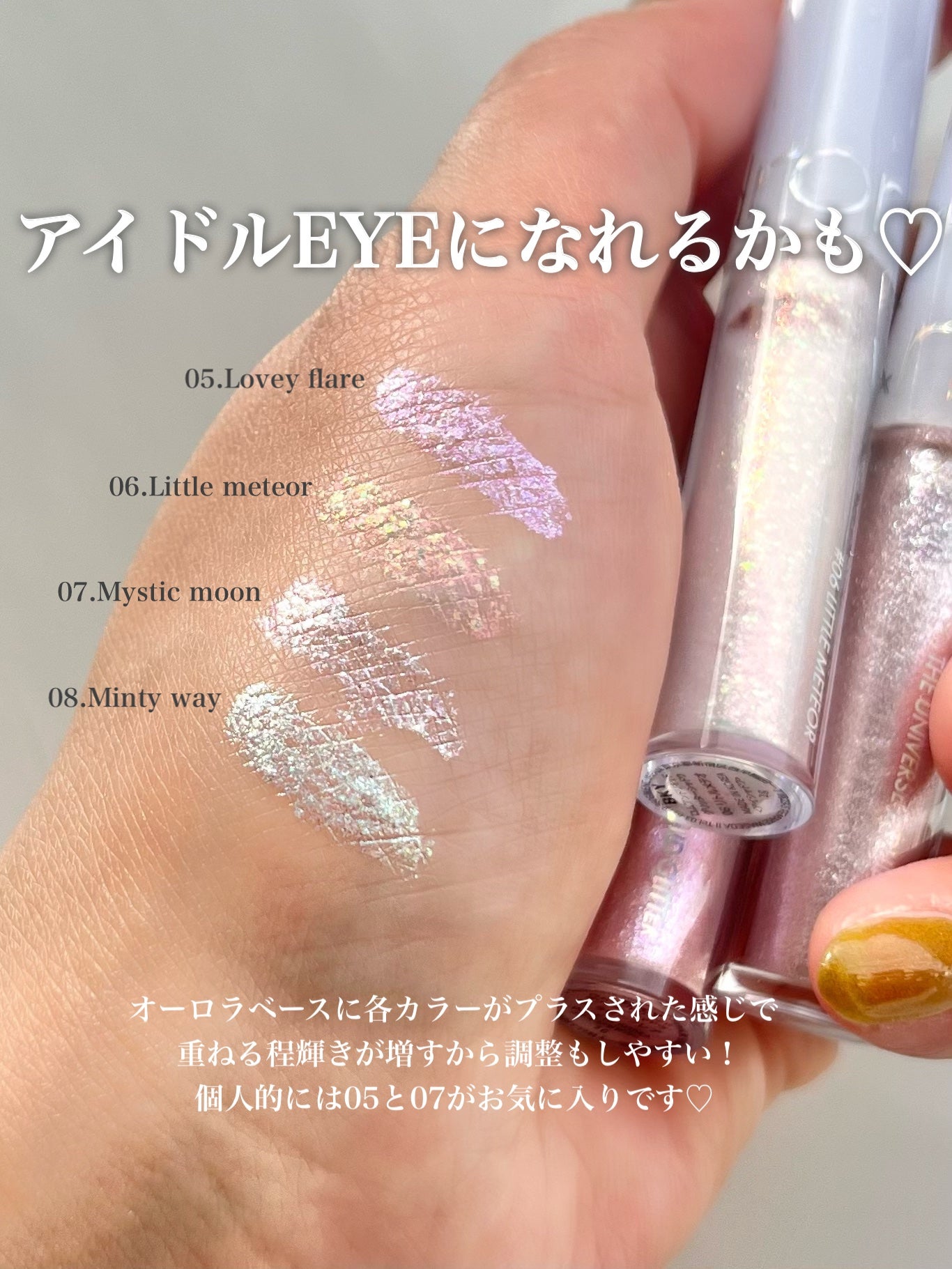 リキッド グリッター シャドウ/rom&nd/グリッターを使ったクチコミ(3枚目)