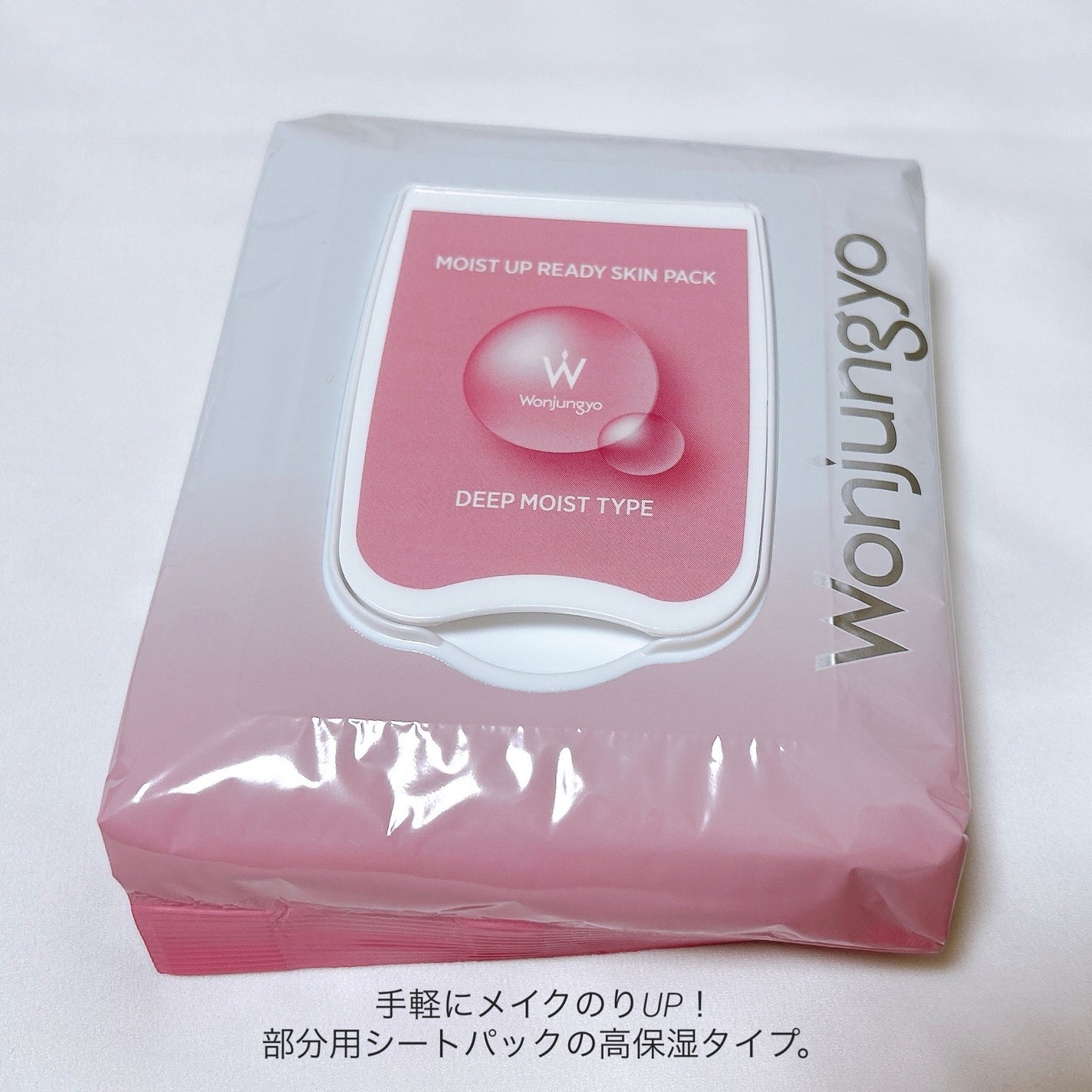 ウォンジョンヨ  モイストアップレディスキンパック DM N/Wonjungyo/シートマスク・パックを使ったクチコミ(3枚目)