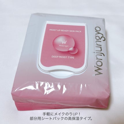 ウォンジョンヨ  モイストアップレディスキンパック DM N/Wonjungyo/シートマスク・パックを使ったクチコミ(3枚目)