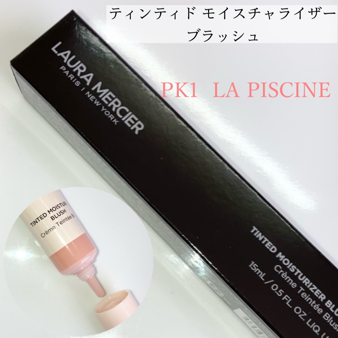 ティンティド モイスチャライザー ブラッシュ PK1 LA PISCINE/ローラ メルシエ/ジェル・クリームチークを使ったクチコミ（2枚目）