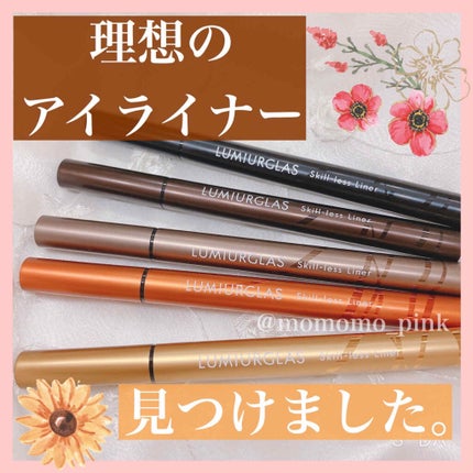 スキルレスライナー/LUMIURGLAS/リキッドアイライナーを使ったクチコミ(1枚目)