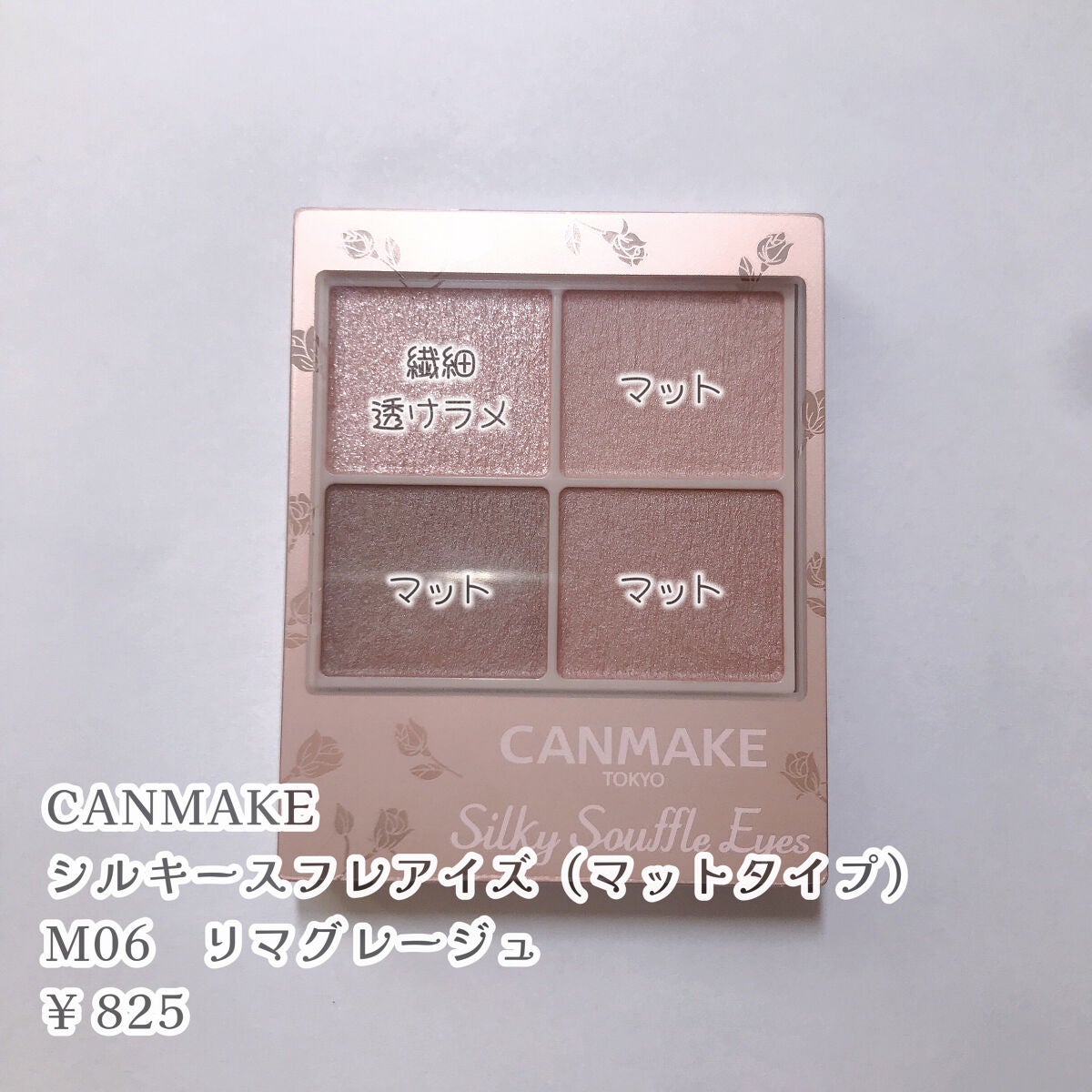 シルキースフレアイズ(マットタイプ)/キャンメイク/アイシャドウパレットを使ったクチコミ(2枚目)