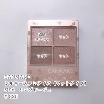 シルキースフレアイズ(マットタイプ)/キャンメイク/アイシャドウパレットを使ったクチコミ(2枚目)