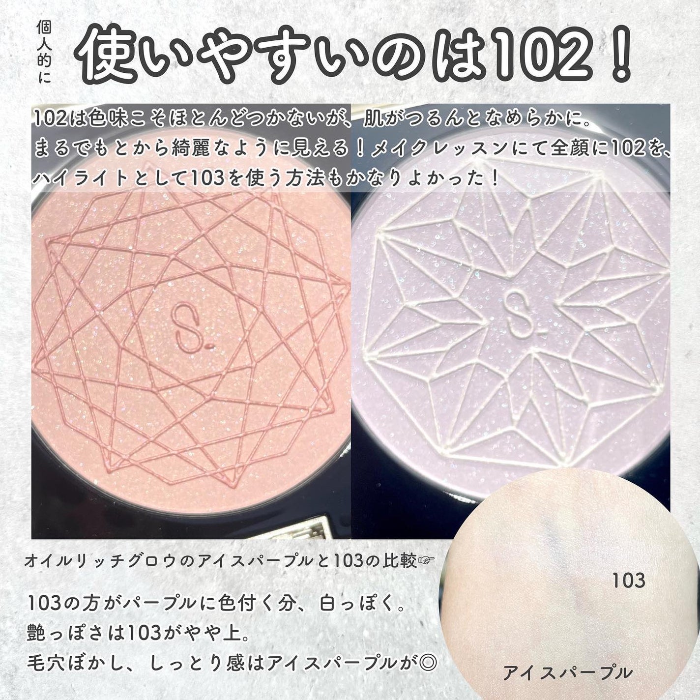 20th アニバーサリー フェイス コンパクト/SUQQU/パウダーハイライトを使ったクチコミ(6枚目)