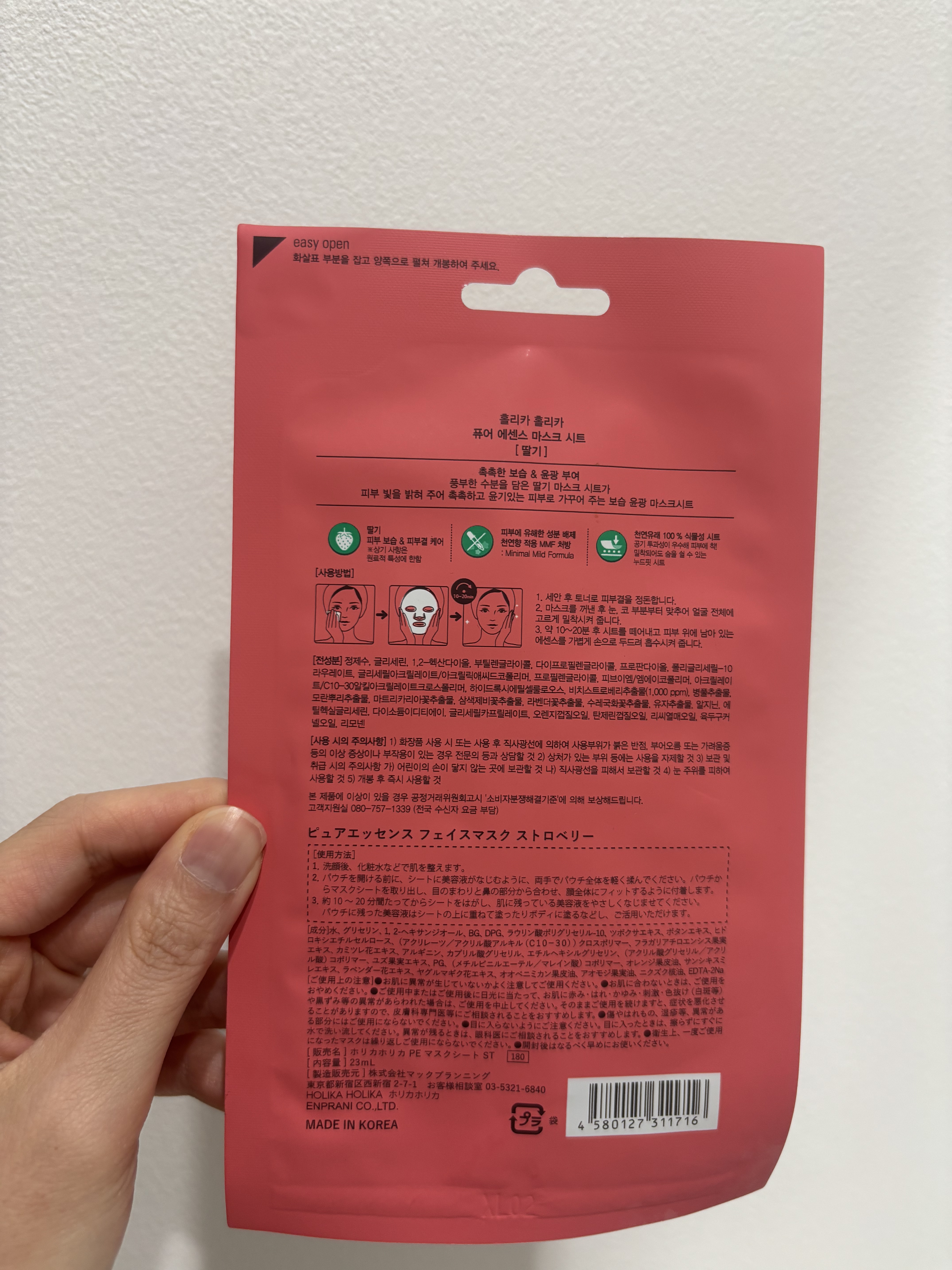 PURE ESSENCE MASK SEET/HOLIKA HOLIKA/シートマスク・パックを使ったクチコミ（2枚目）