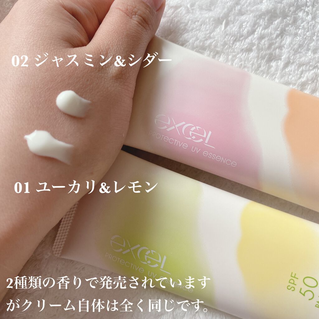プロテクティブ UVエッセンス/excel/日焼け止めローションを使ったクチコミ(2枚目)