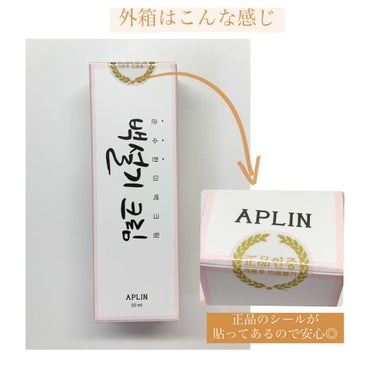 シロモチクリーム/APLIN/化粧下地を使ったクチコミ（10枚目）