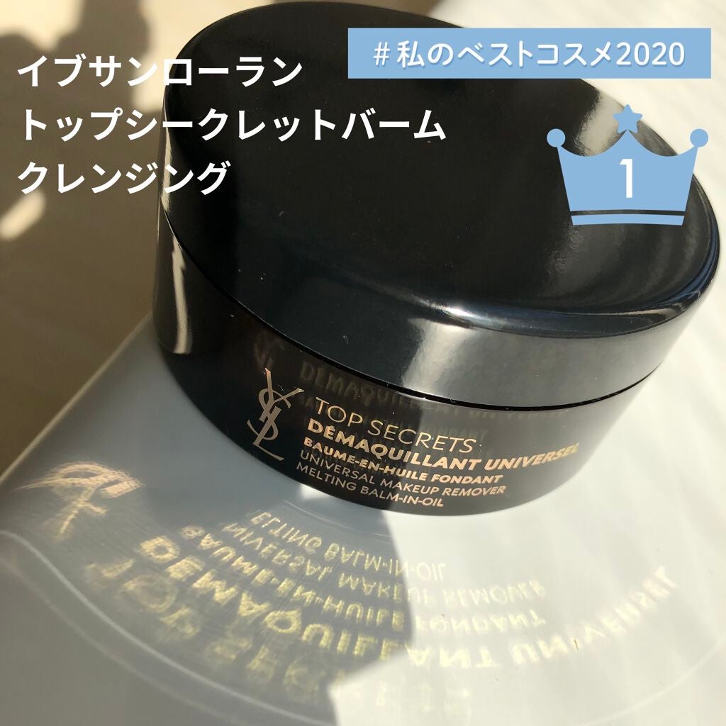 トップ シークレット クレンジング バーム/YVES SAINT LAURENT BEAUTE/クレンジングバームを使ったクチコミ(1枚目)