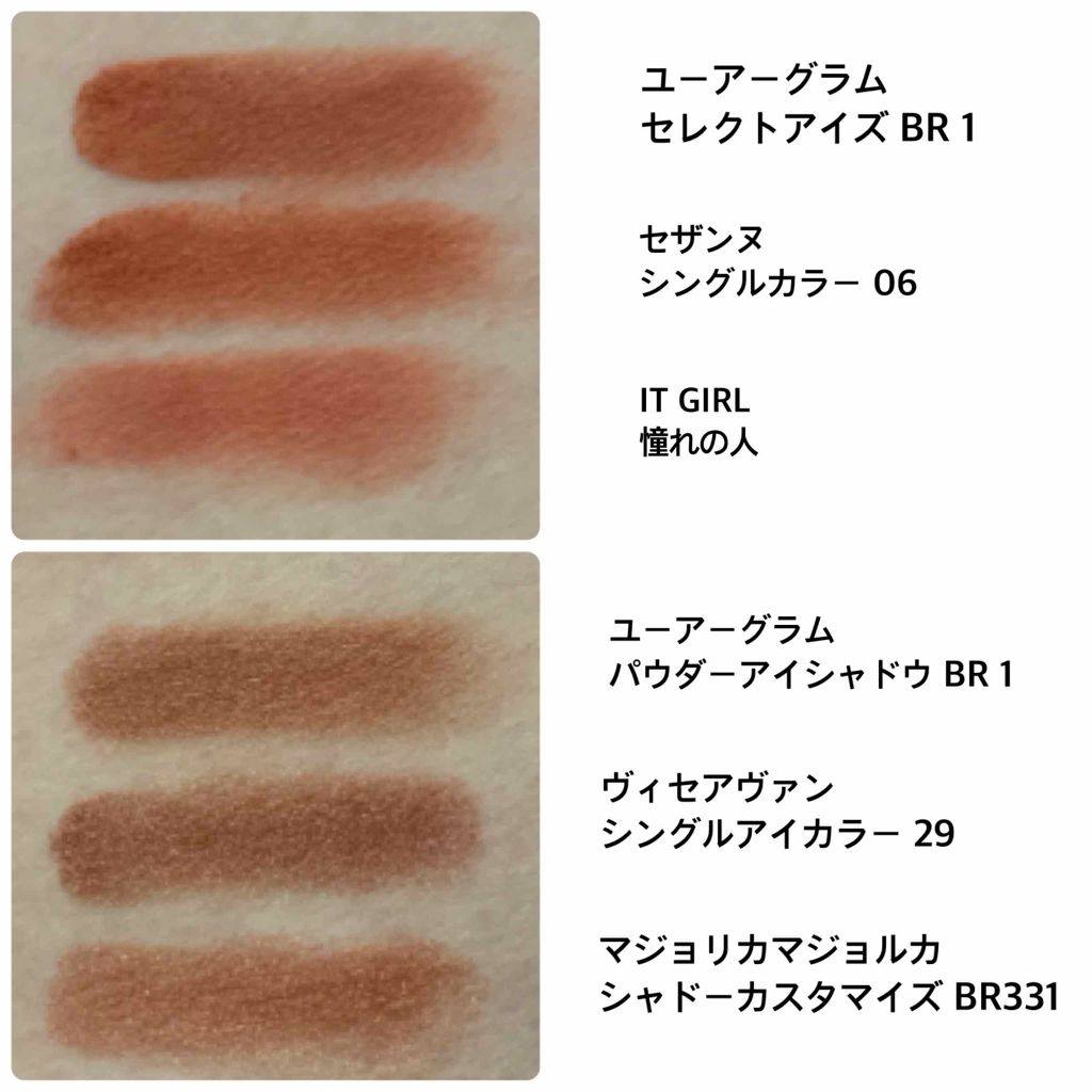 ヴィセ アヴァン シングルアイカラー/Visée/単色アイシャドウを使ったクチコミ（3枚目）